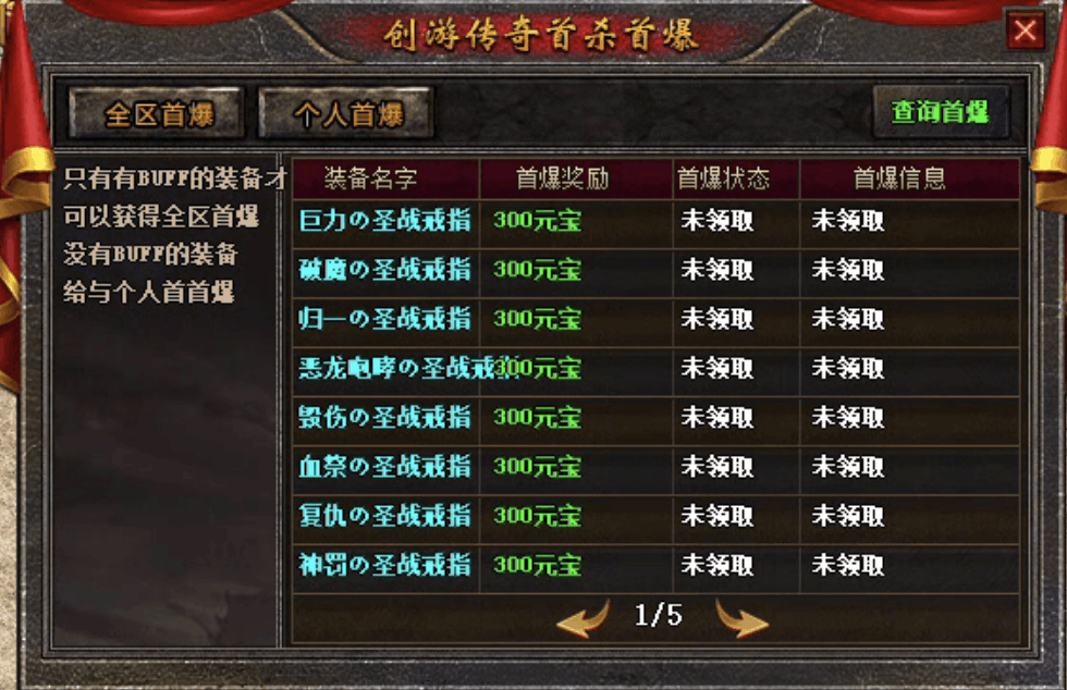 首爆1