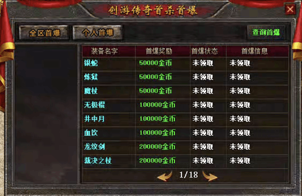 首爆2
