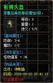 装备1