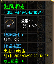 装备2