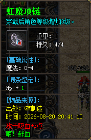 装备3