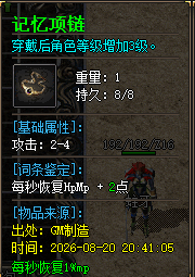装备4