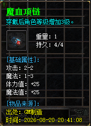 装备5