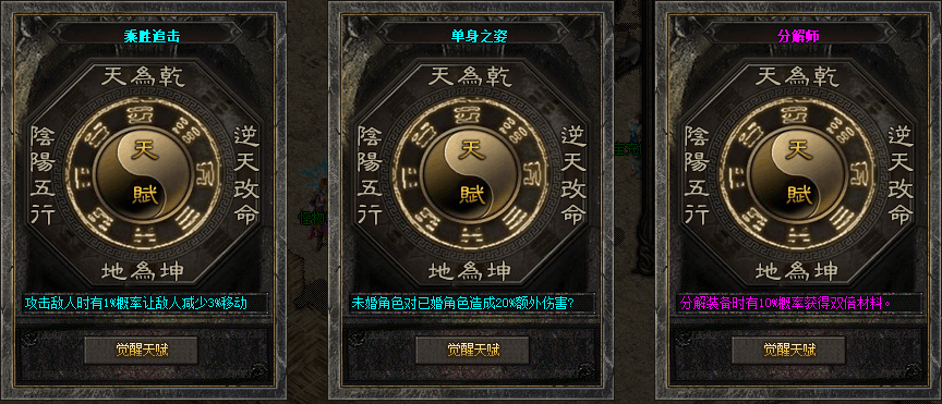 天命