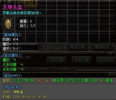 鉴定20