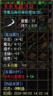 鉴定8